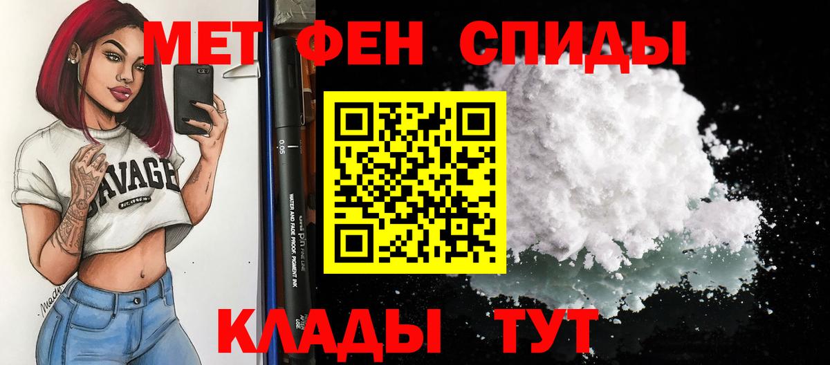 Амфетамин Розовый Старый Оскол