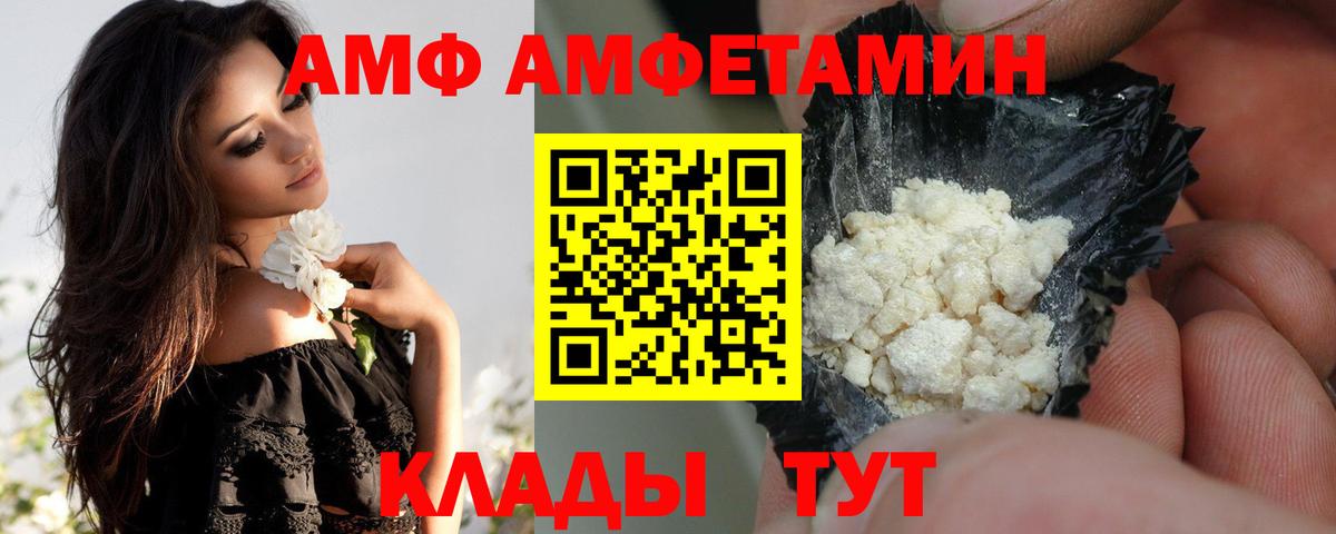 Старый Оскол  АМФЕТАМИН VHQ  АМФ  Вход с VPN 