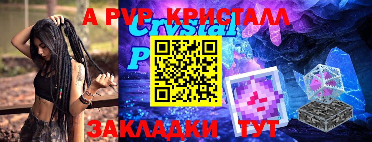 Альфа ПВП Соль  Alpha-PVP кристаллы  А ПВП мука  цена наркотик  Старый Оскол  Вход с VPN 