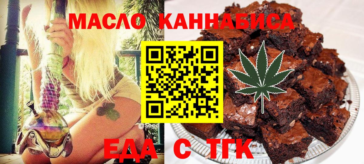 Canna-Cookies марихуана  Вход с VPN  Старый Оскол 