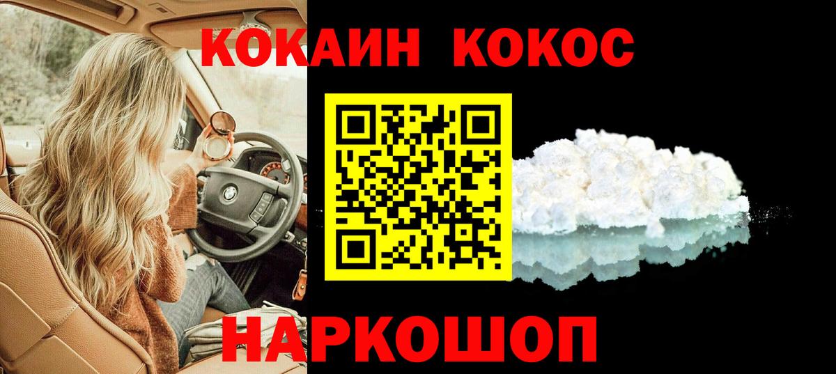 как найти наркотики  КОКАИН  Вход с VPN  COCAIN 98%  Старый Оскол 