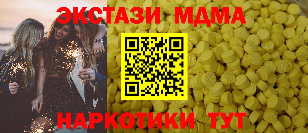 ЭКСТАЗИ 300 mg  ЭКСТАЗИ  Экстази 280 MDMA  Старый Оскол  Вход с VPN 