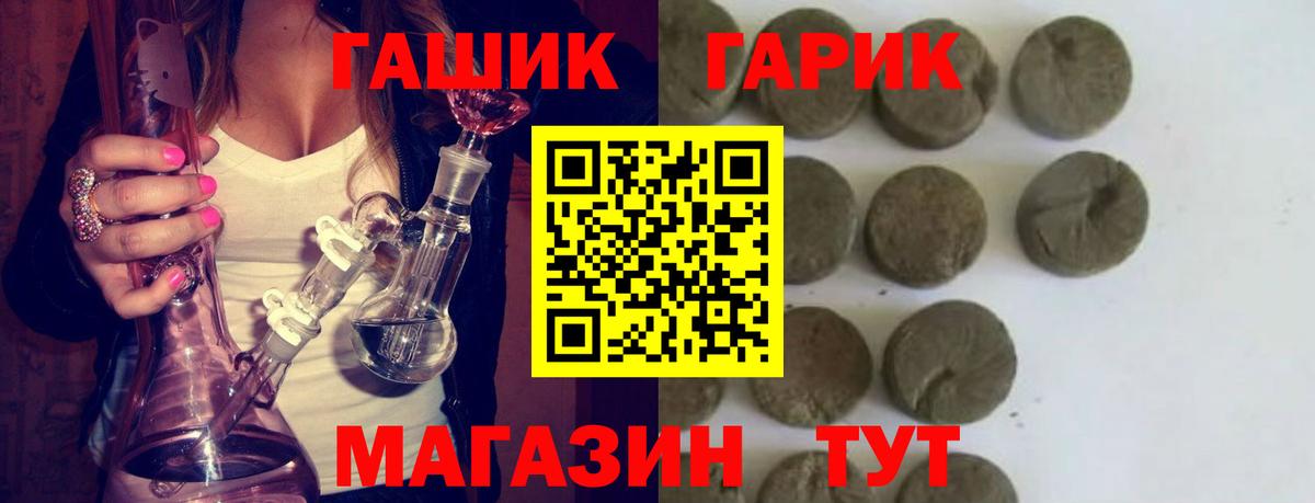 Старый Оскол  где продают   Вход с VPN  ГАШИШ VHQ 