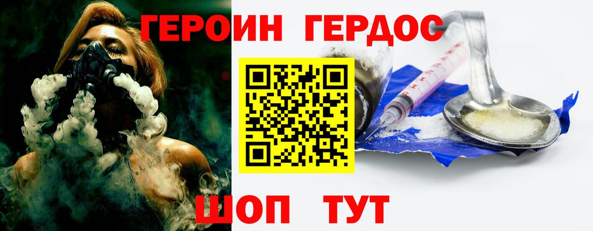 Героин Афган Старый Оскол