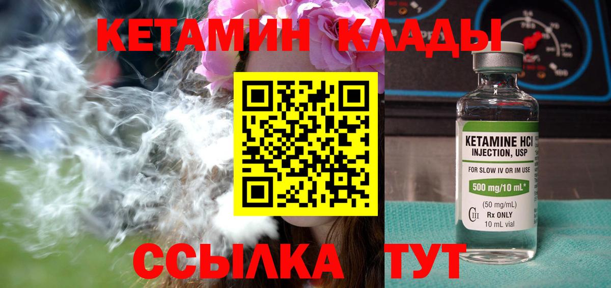 Старый Оскол  КЕТАМИН ketamine  ссылка на мегу ТОР  КЕТАМИН VHQ  Вход с VPN 