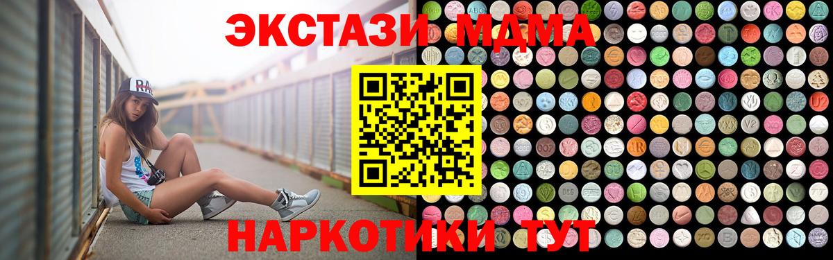 МДМА кристаллы Старый Оскол