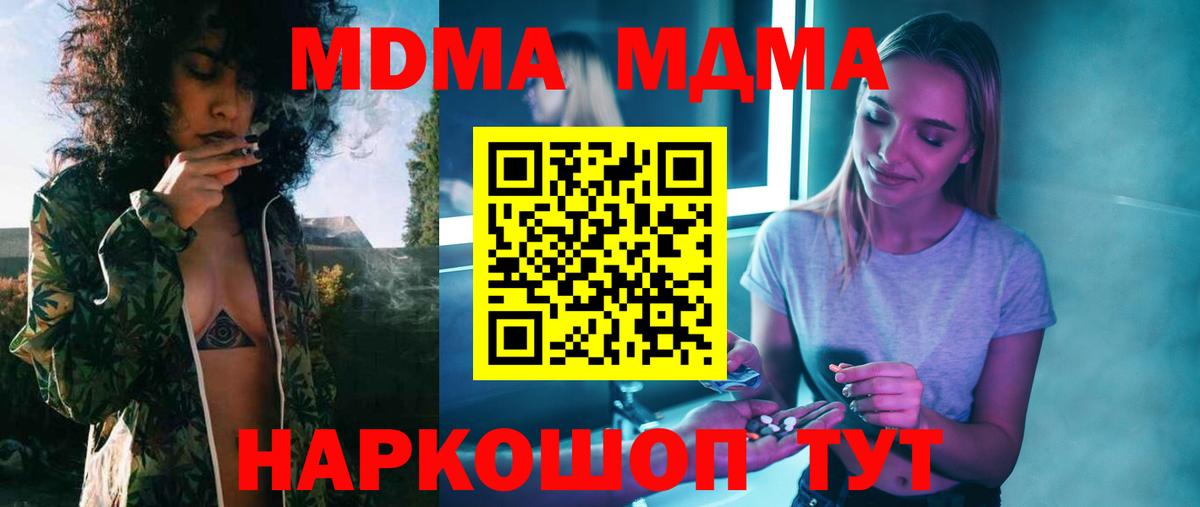 Старый Оскол  MDMA VHQ  МДМА Molly  MDMA  Вход с VPN 