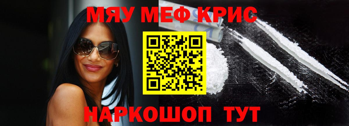 Меф VHQ  Вход с VPN  хочу наркоту  Мефедрон  МЯУ-МЯУ кристаллы  Старый Оскол 