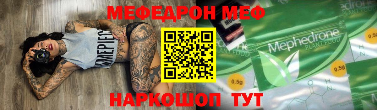 Мефедрон мука Старый Оскол