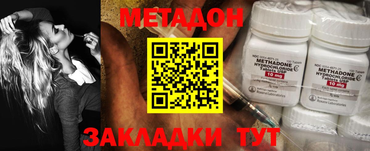 Метадон кристалл  Вход с VPN  Старый Оскол  Метадон кристалл 
