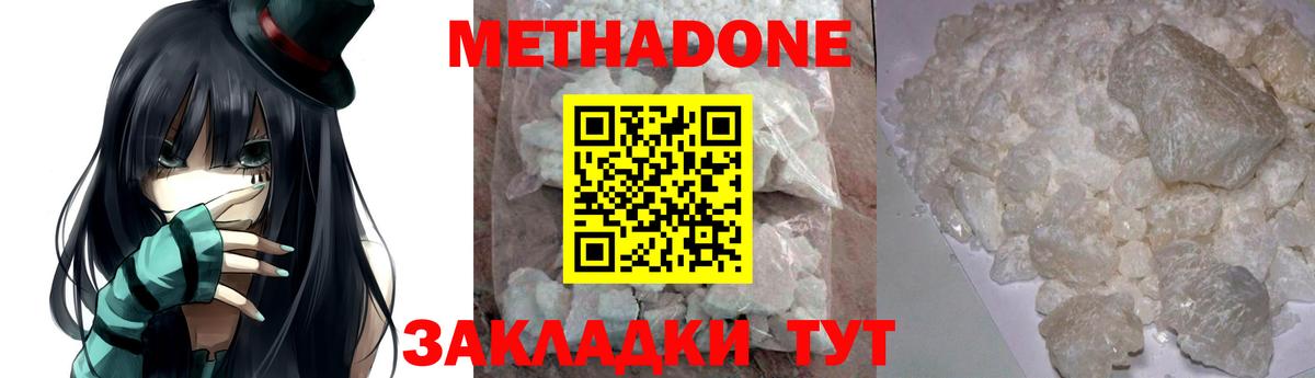 МЕТАДОН белоснежный Старый Оскол
