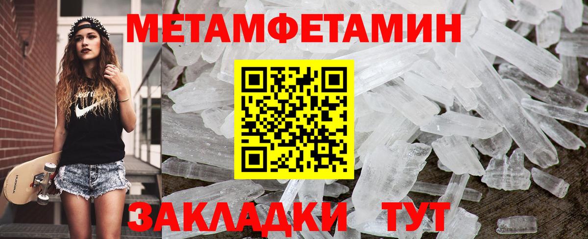 Первитин мет Старый Оскол