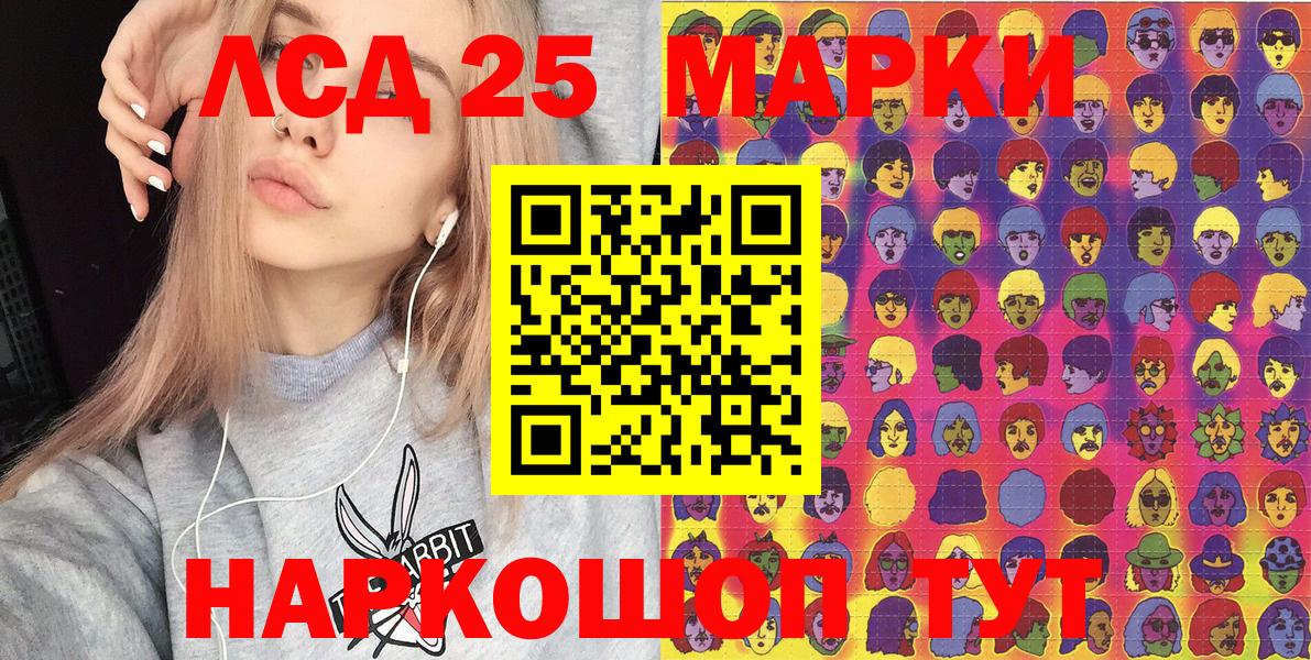 Старый Оскол  Марки NBOMe 1500мкг  Марки 25I-NBOMe  Вход с VPN 