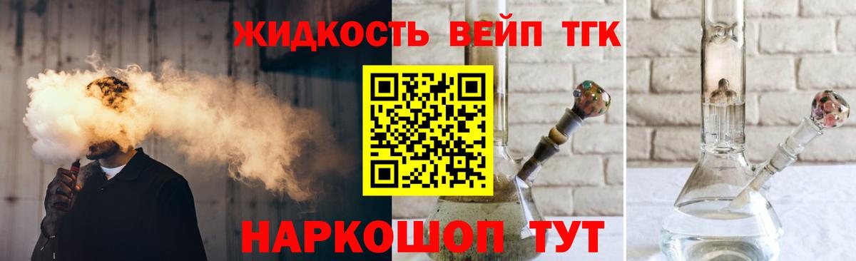 Дистиллят ТГК THC oil  Вход с VPN  Старый Оскол  Дистиллят ТГК гашишное масло 
