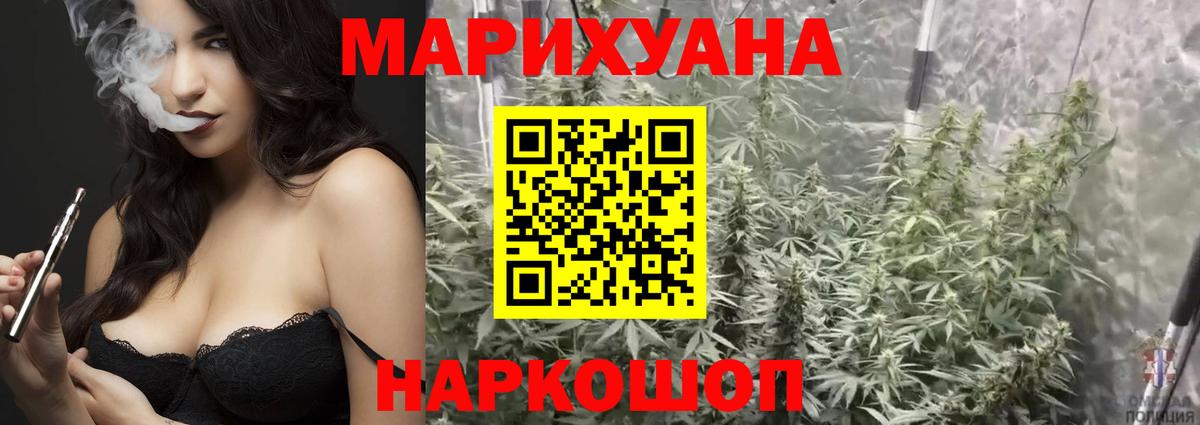 Каннабис сатива Старый Оскол